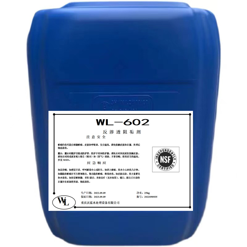 微信圖片_20221102102822.jpg 沃藍(lán)水處理